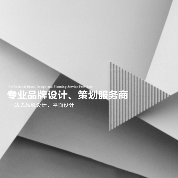 我們一直以在感性的思維對待品牌設計、思考的態(tài)度設計空間裝修方案
